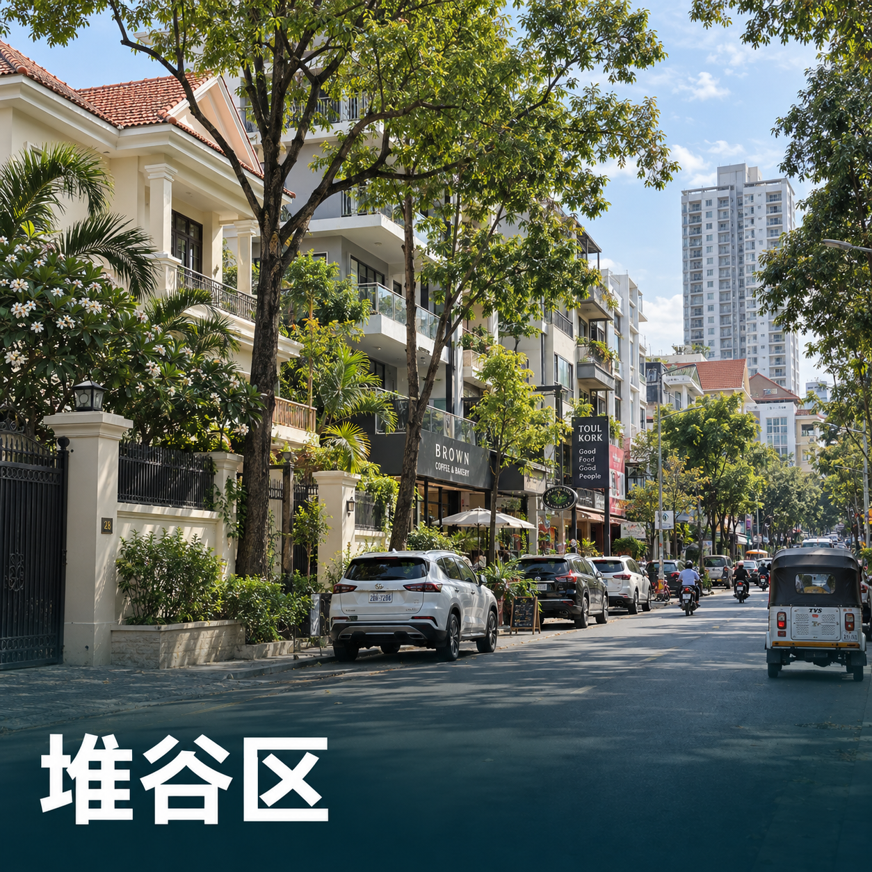 堆谷区